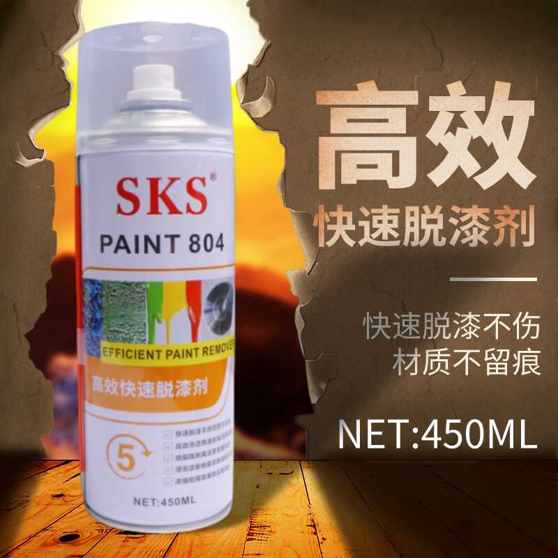 工厂直销SKS脱漆剂除漆剂