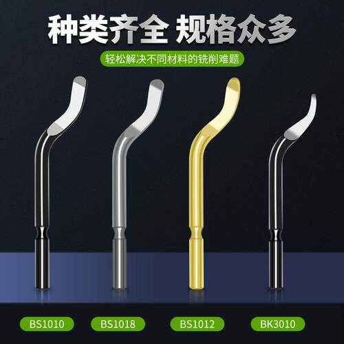 内孔刮刀去毛刺修边刀工具BS1010