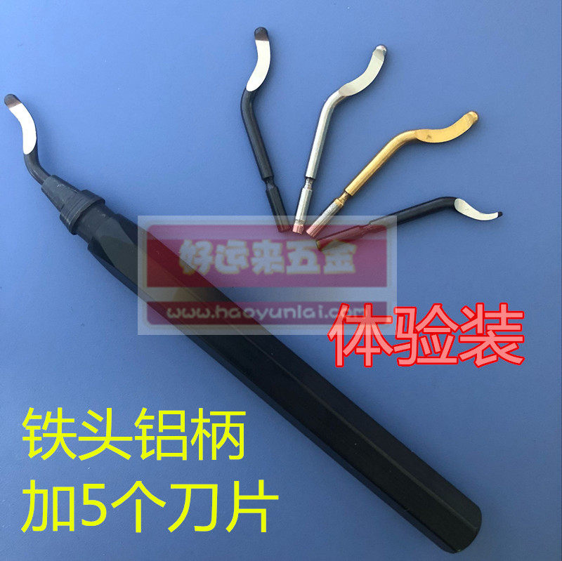 去毛刺刮刀铜管修边器模具图片