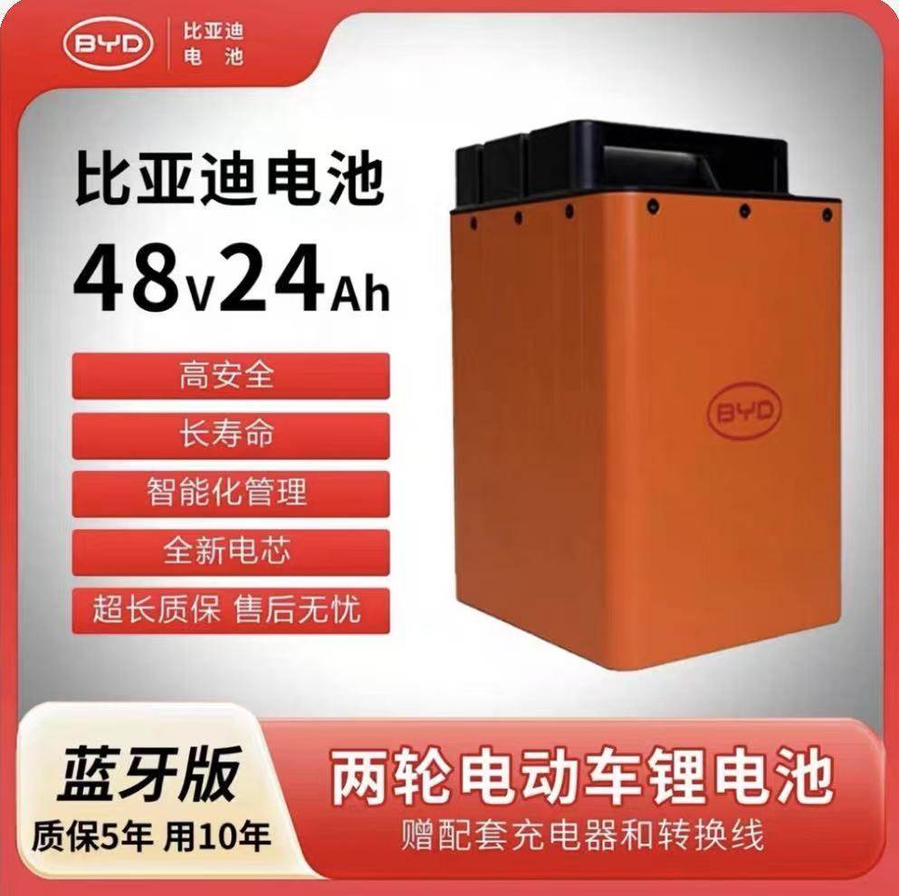 比亚迪48V24Ah60V72V锂电池电动三轮车专用全新电芯质保5年大容量
