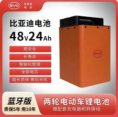 比亚迪48V24Ah60V72V锂电池电动三轮车专用全新电芯质保5年大容量