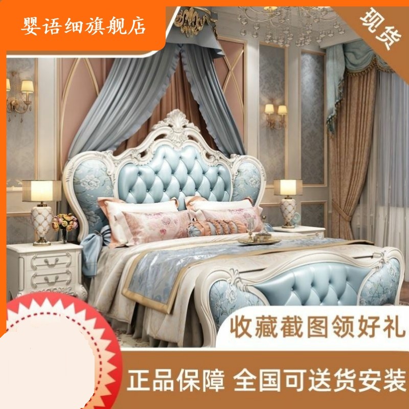欧式床实木床1.8米双人床主卧婚床公主床 现代简约皮床网红床家具