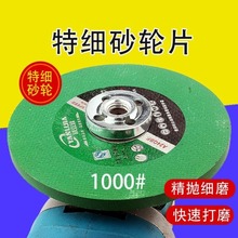 磨刀石砂轮片超细1000目加厚角磨机沙轮专用厨房打磨菜刀神器