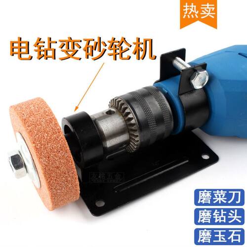 手电钻砂轮磨刀石家用沙轮机磨菜刀钻头开锋圆形厨房磨石支架神器