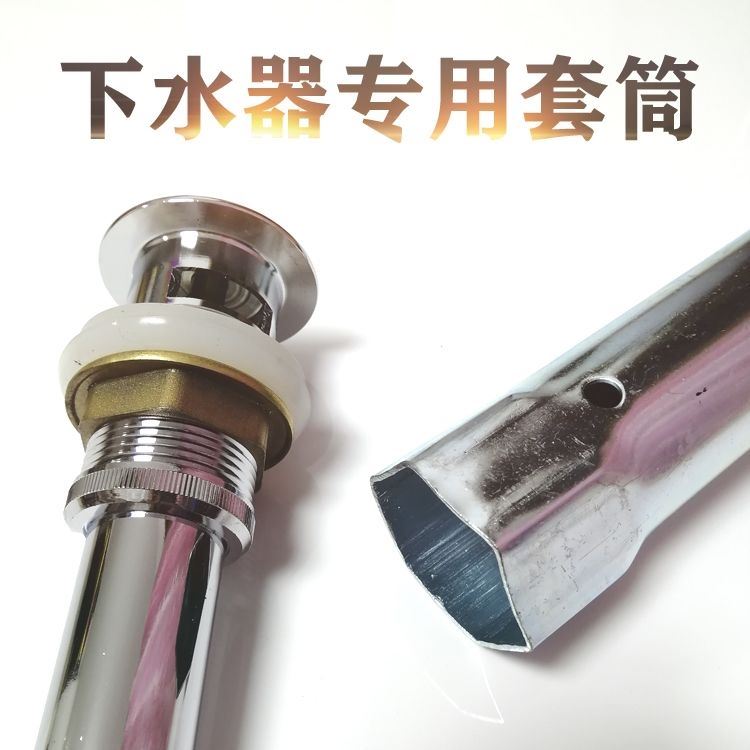 下水器扳手大开口下水头管螺帽拆卸安装水暖工具内六角套筒洗脸盆