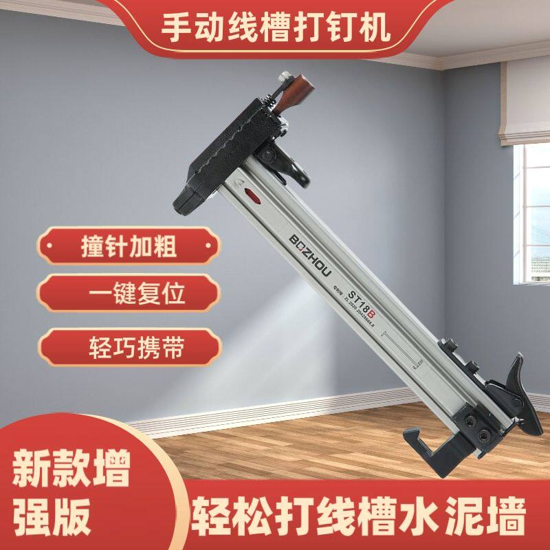 ST18自动打钉枪钢钉枪射钉枪水泥钉墙神器线槽打钉器钉枪专用工具