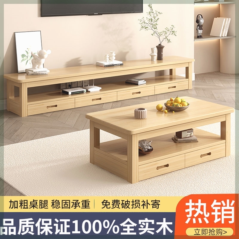 全实木电视柜茶几组合小户型简约现代北欧地柜客厅收纳柜电视机柜