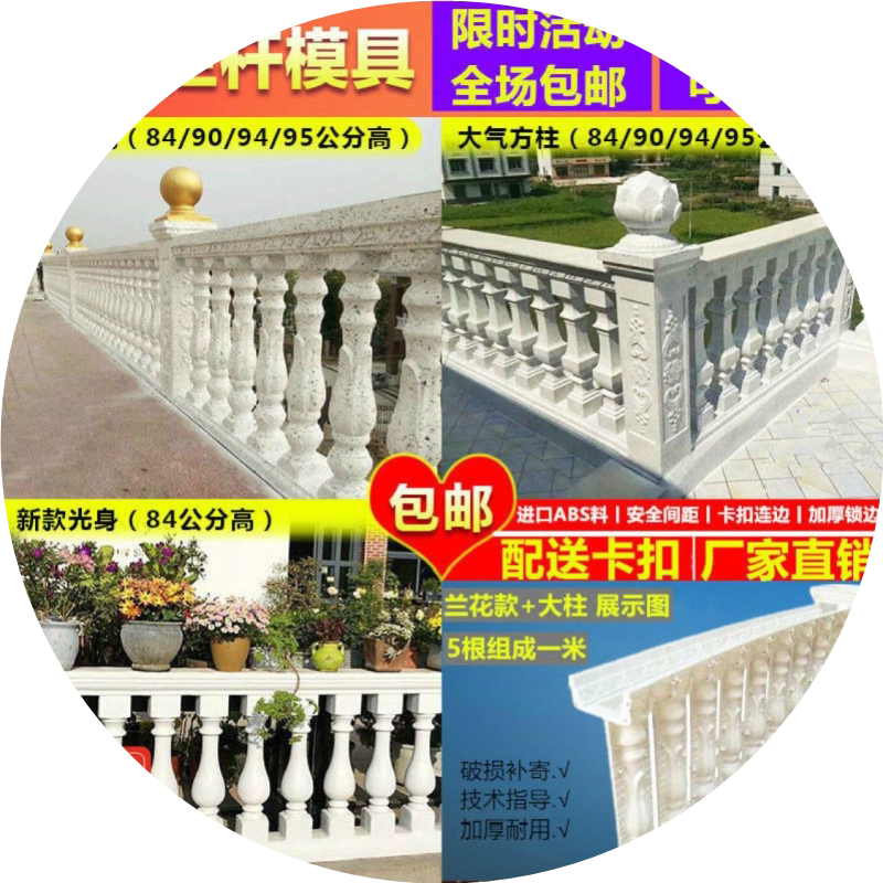 罗马柱栏杆阳台护栏模具欧式别墅水泥浇筑方形花瓶