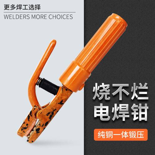 烧不烂重型磷铜昆明焊钳耐高温工