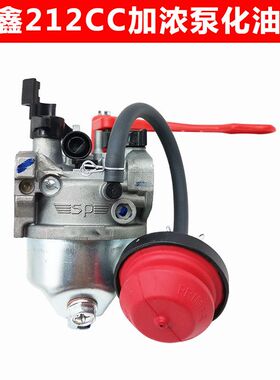 重庆隆鑫LC212CC汽油发动机带加浓泵化油器易启动带手柄原厂包邮