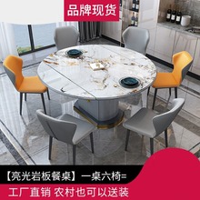 岩板餐桌椅子组合伸缩折叠现代简约可变圆桌子家用小户型带储物柜