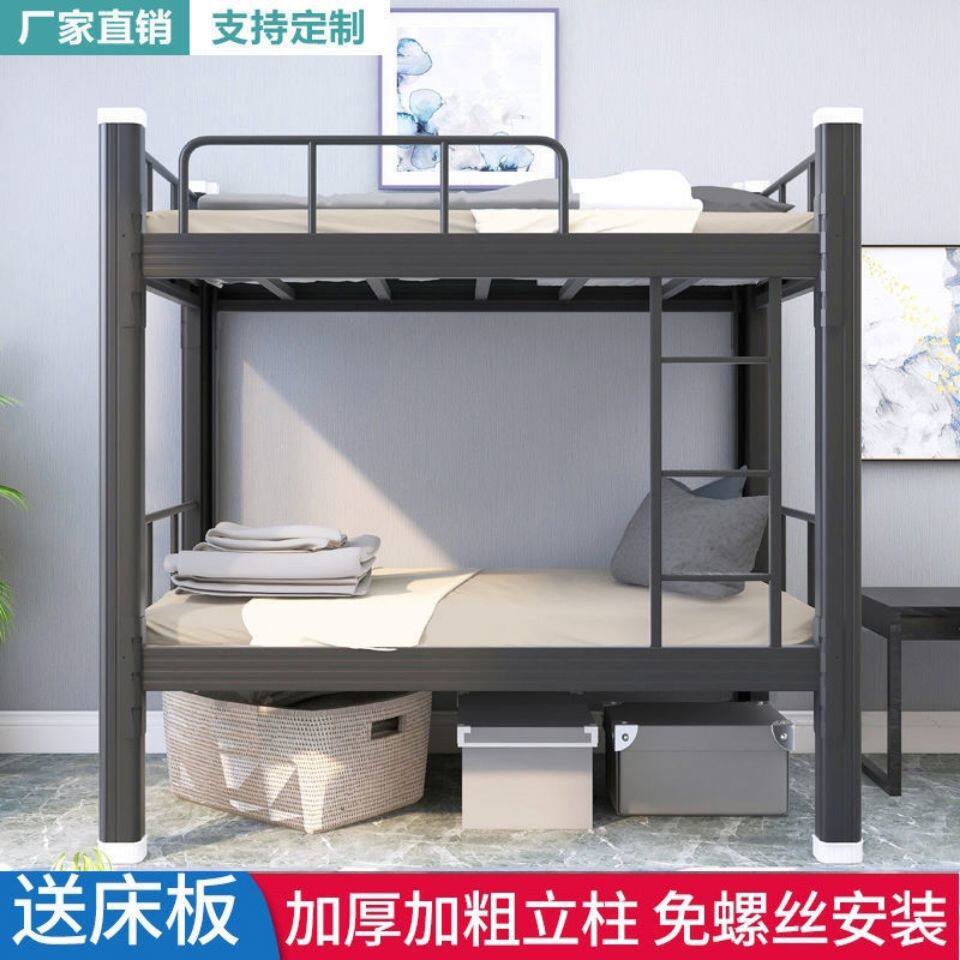 高低上下铺双层床二层双人铁艺员工学生宿舍铁架床上下床成人家用