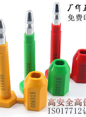六面高保封铅封集装箱专用封条货柜锁子弹封签施封锁ISO17712认证