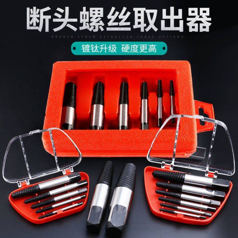 断头螺丝取出器水龙头断丝螺纹反牙修复工具角阀三角阀滑丝取出器
