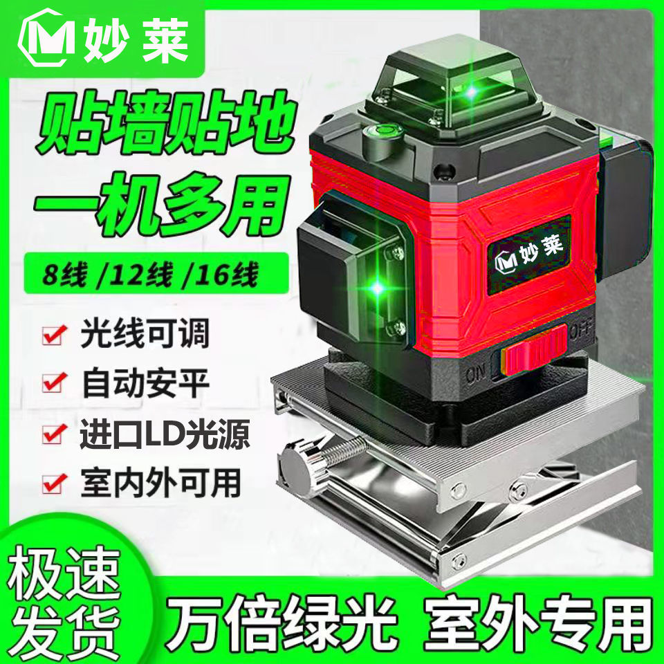 德国红外线水平仪绿光12线高精度室外强光16线激光全自动平水仪器