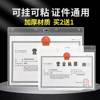 营业执照框架保护套a3a4正副本展示画框放卫生许可证书框挂墙相框
