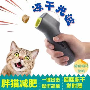 猫咪零食冻干粒发射器狗狗零食弹射投食训练益智玩具互动猫狗通用