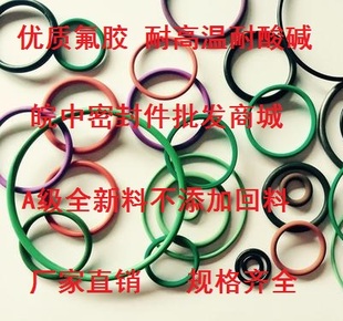 A级优质氟胶O型圈线径4.5内径11