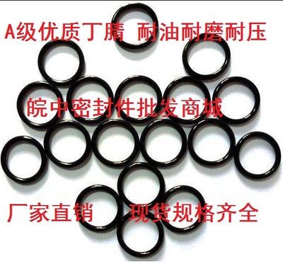 A级耐油丁腈O形圈线径1.9外径260 264 265 269 270 277 278