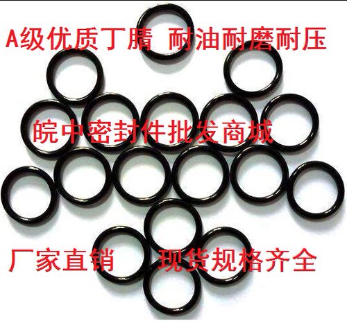 A级耐油丁腈O形圈线径2外径325 334 335 344 345 354 355