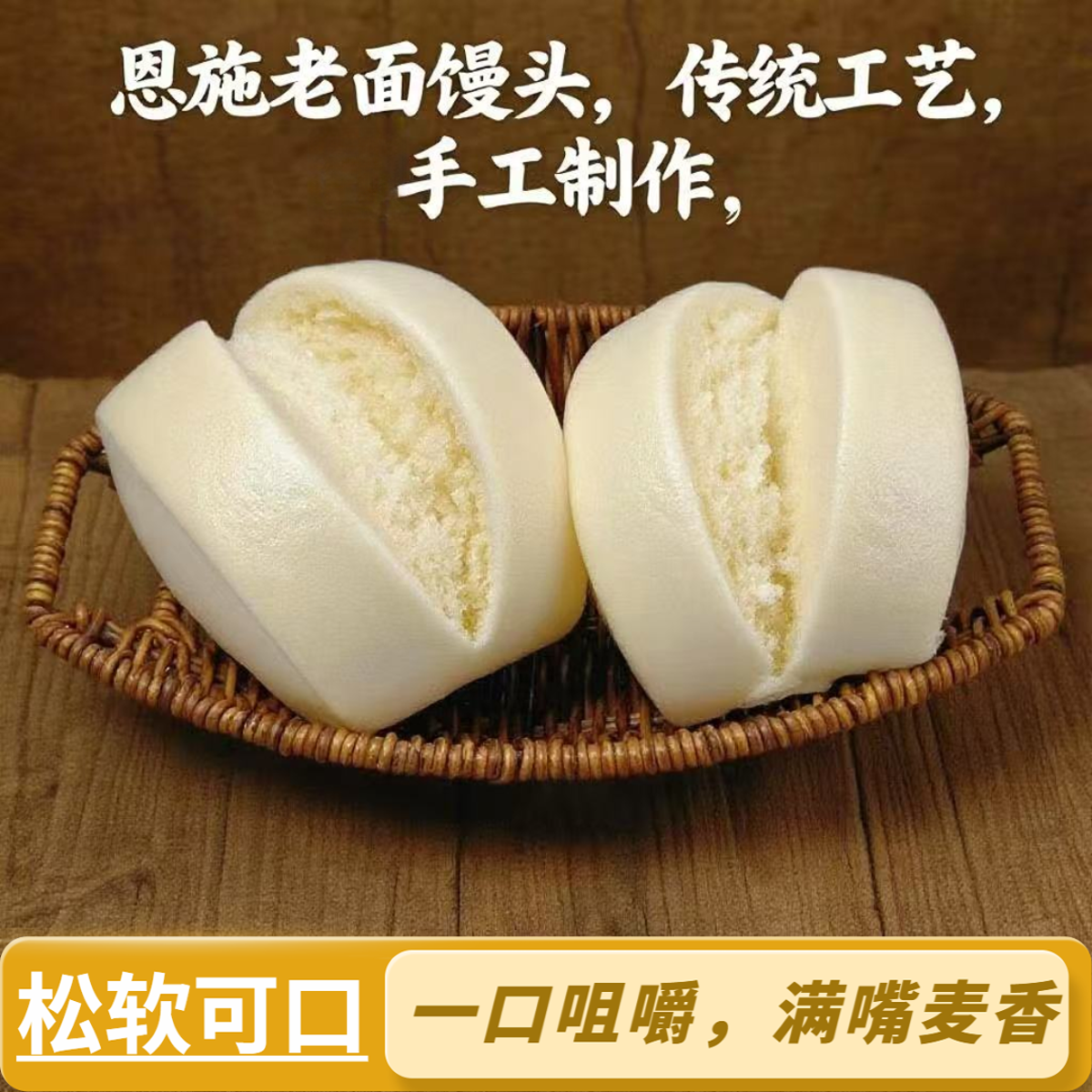 【12个馒头】恩施手工老面小馒头早餐加热即食馒头真空独立包装