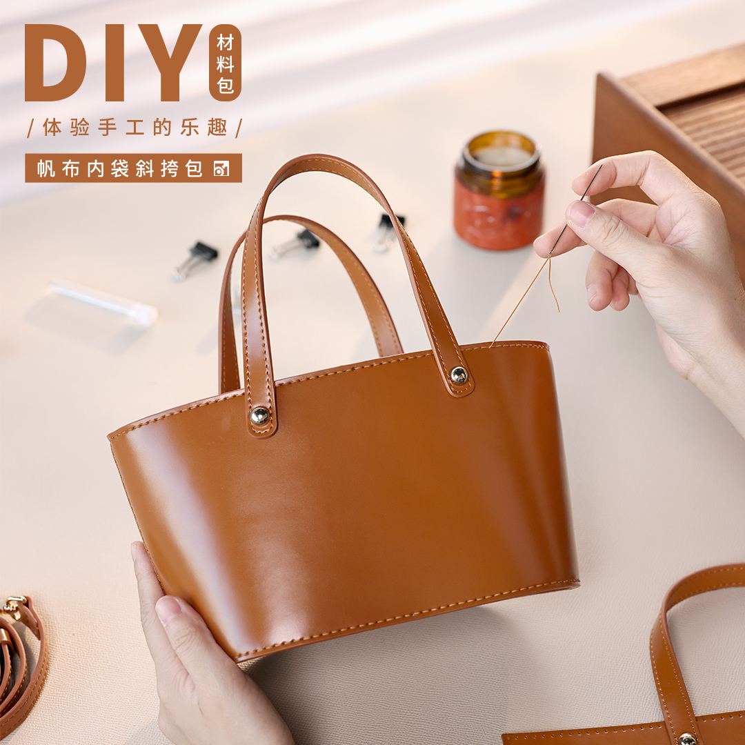 蠢小鱼diy手工包牛皮小菜篮子包