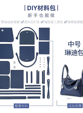 蠢小鱼diy手工包包高级togo纹头层牛皮大牌同款自制医生包材料包