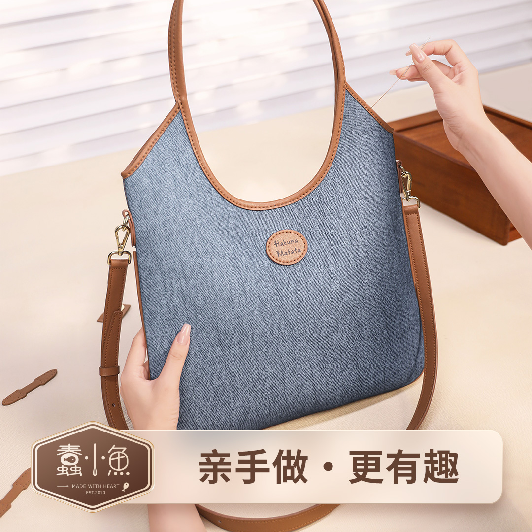 蠢小鱼diy手工包包牛仔纹托特包
