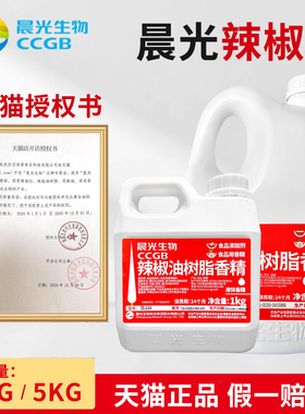 晨光生物辣椒油树脂1%油溶水溶性食用特辣魔鬼BT辣餐饮商用辣椒精