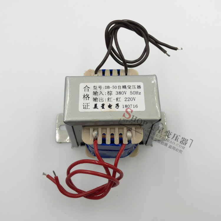 自耦变压器 50W 380V转220V 0.227A全铜 EI5730型单相380V