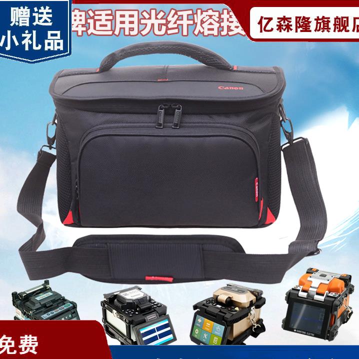 工具包熔纤机耐磨防水抗震包光纤熔接机FTTH光纤到户专用携带包