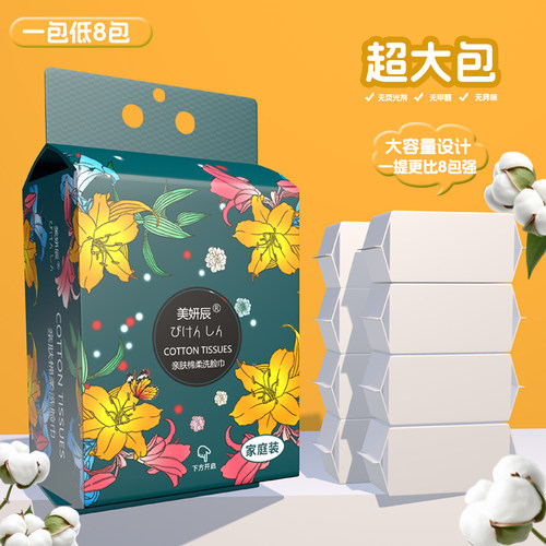 美妍辰500g悬挂洗脸巾珍珠纹加厚