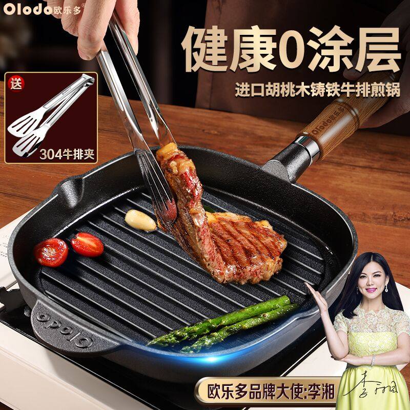 牛排煎锅无涂层铸铁锅专用条纹煎牛排锅家用平底锅不沾锅烙饼煎盘