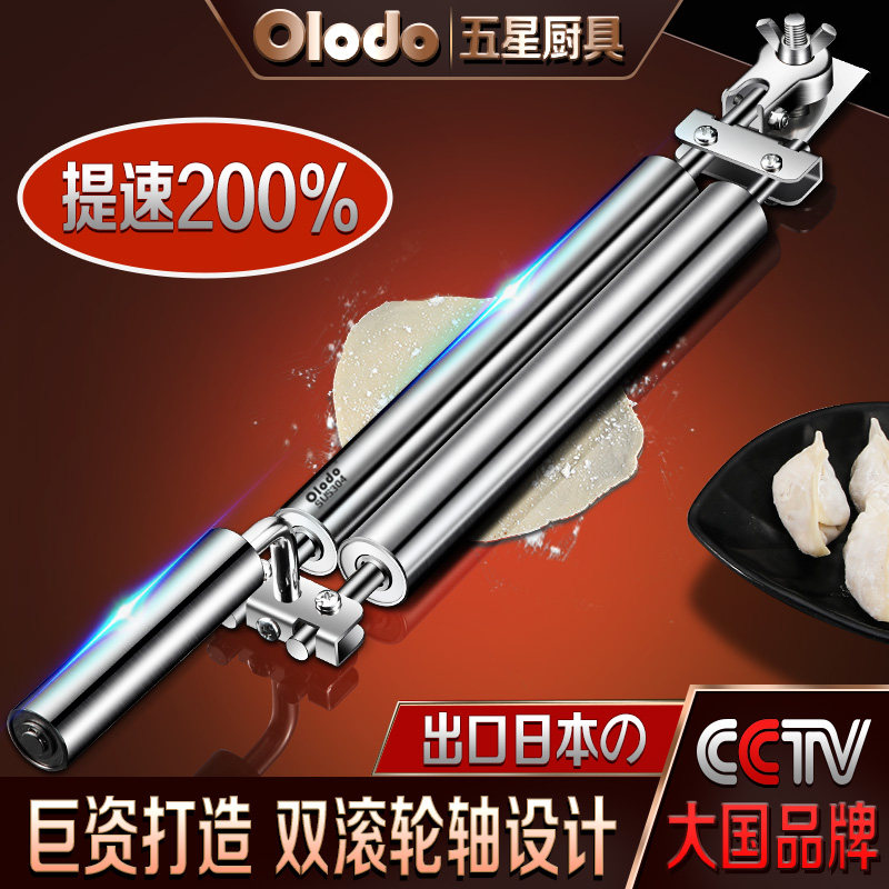 饺子皮擀面杖不锈钢面赶杖杆面棒棍家用滚动走轴滚轴烘焙专用不粘