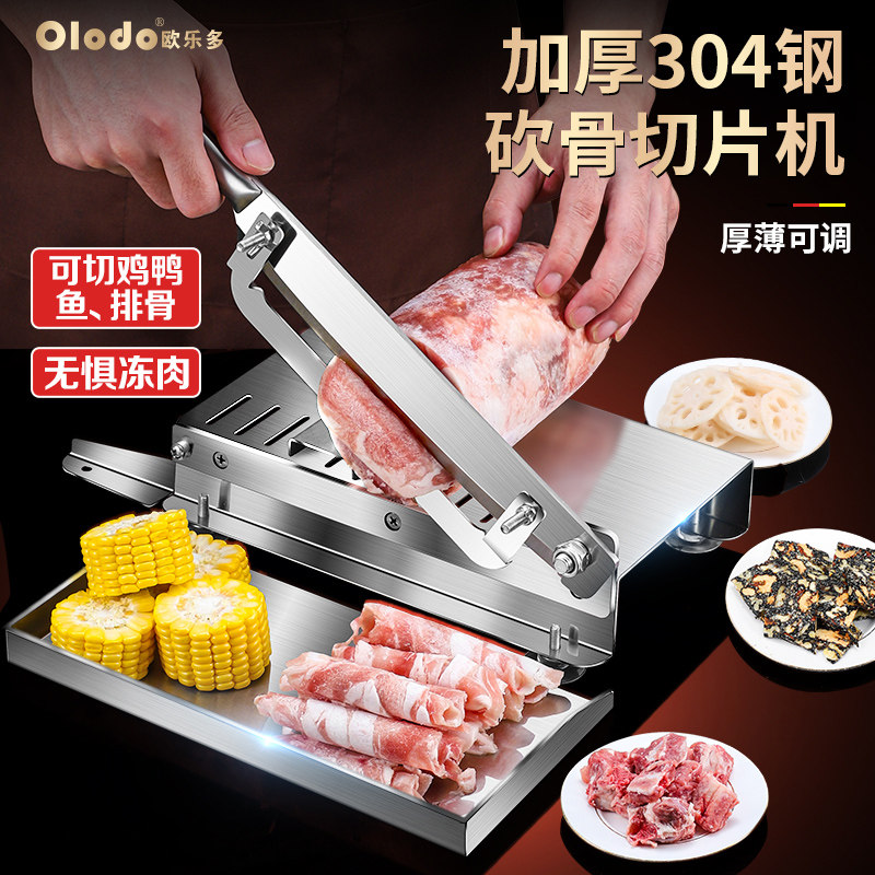 304不锈钢切肉机羊肉卷切片机切年糕专用刀家庭小型切肉片机商用