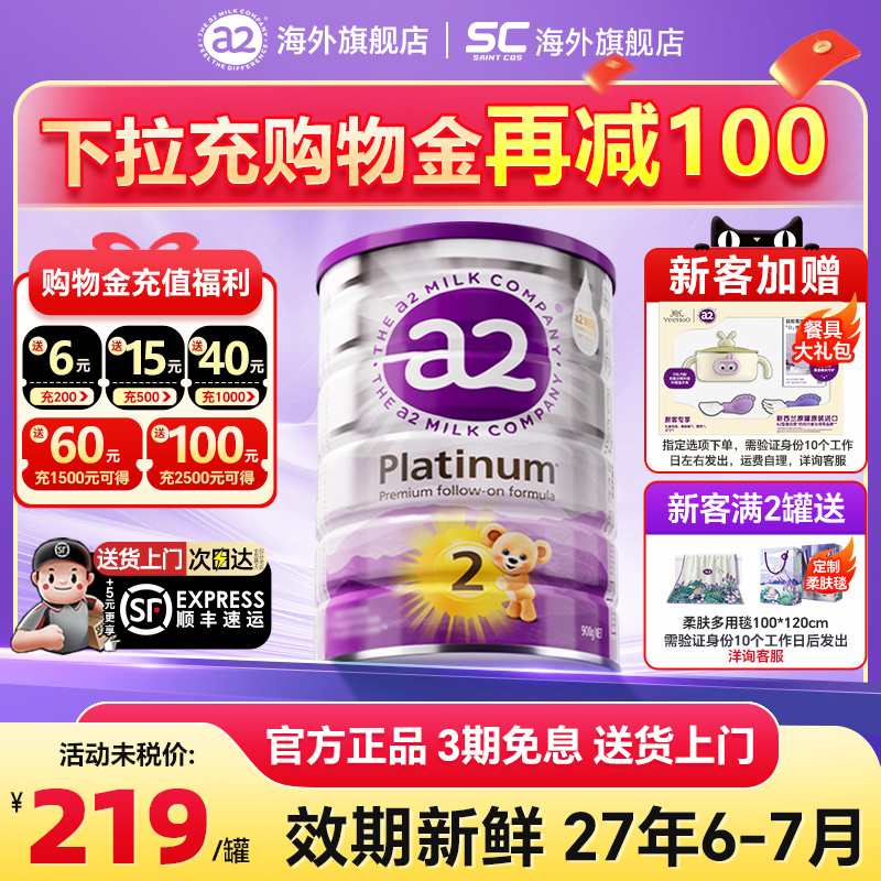 澳洲a2奶粉2阶段进口官方正品