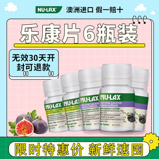 【6瓶钜惠】澳洲Nulax乐康片西梅加强版酵素促果蔬膳食纤维排正品