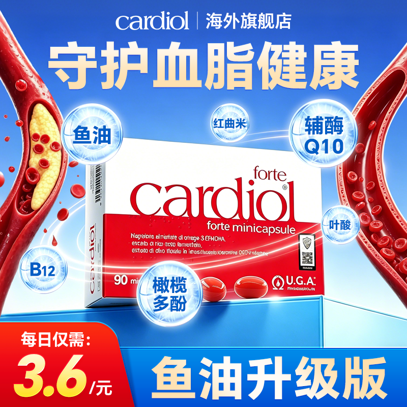 红凯撒鱼油金凯撒红曲米omega3辅酶Q10深海血脂胆固醇官方旗舰店