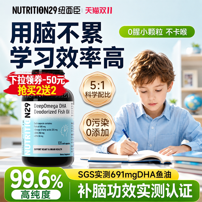 【实测补脑】691mgDHA补脑鱼油!