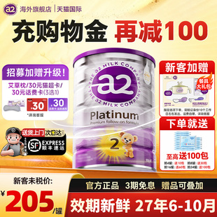 澳洲进口a2奶粉2段紫白金版二段婴幼儿宝宝官方旗舰店有3三段正品