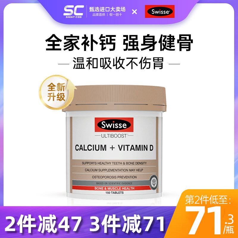 澳洲swisse钙片柠檬酸钙成人中老年孕妇补钙维生素vd钙女性娘娘钙