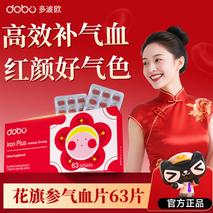 花旗参补气血片女生补气养血调理气血不足孕期哺乳期补气血正品