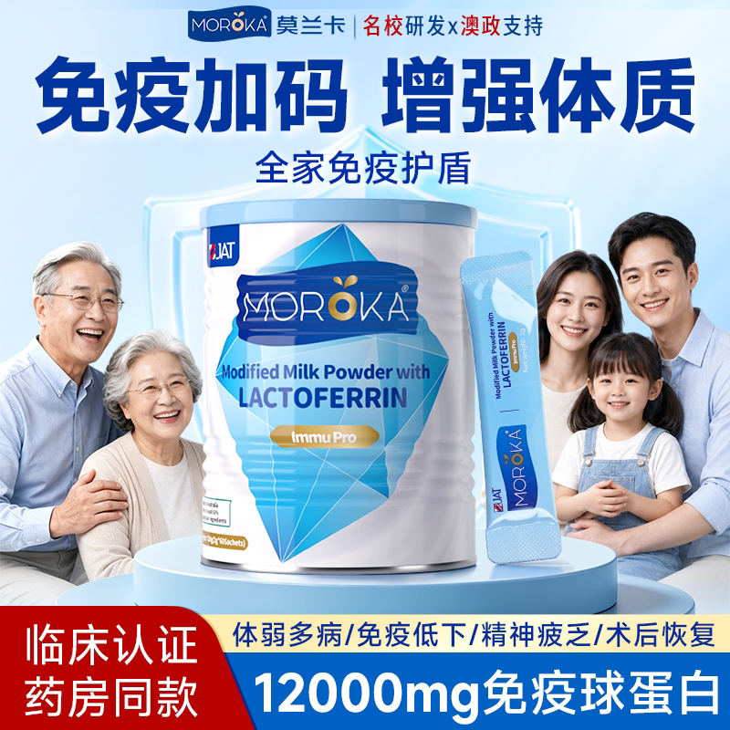 牛初乳免疫球蛋白人体儿童成人女性免疫抵抗力蛋白粉药官方旗舰店