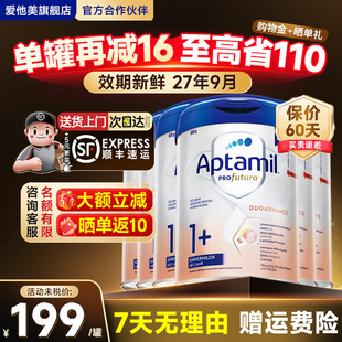 德国爱他美白金版1+段HMO配方婴儿宝宝儿童奶粉进口正品1-3岁*6罐