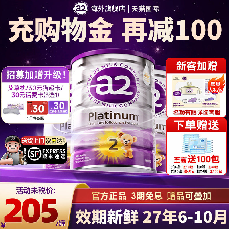 【3罐装】澳洲a2奶粉紫白金2段二段婴儿官方旗舰店有3三段正品