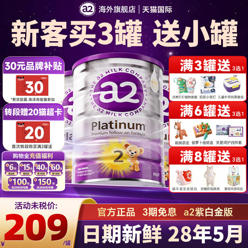 【3罐装】澳洲a2奶粉紫白金2段二段婴儿官方旗舰店有3三段正品