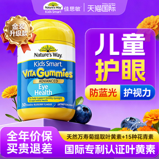 佳思敏儿童叶黄素护眼蓝莓软糖保护视力青少年近视官方正品旗舰店