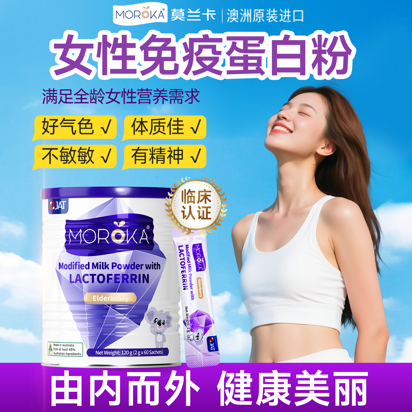 蛋白粉增强提高女性大人补气血免疫力抵抗力乳铁蛋白营养蛋白质粉