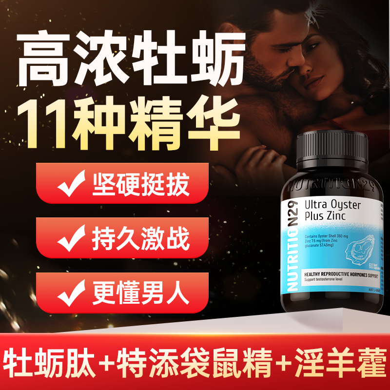 【專利濃縮小分子】20倍濃縮牡蠣