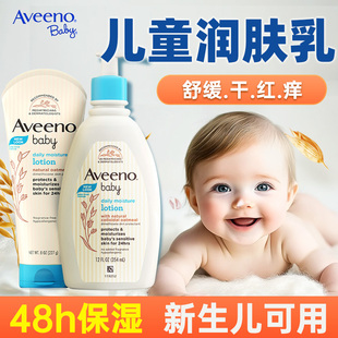 艾维诺儿童面霜宝宝婴儿润肤乳新生儿保湿 身体乳官方旗舰店正品